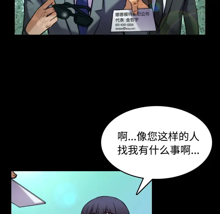 炼狱鬼岛 - 第28话 - page 50
