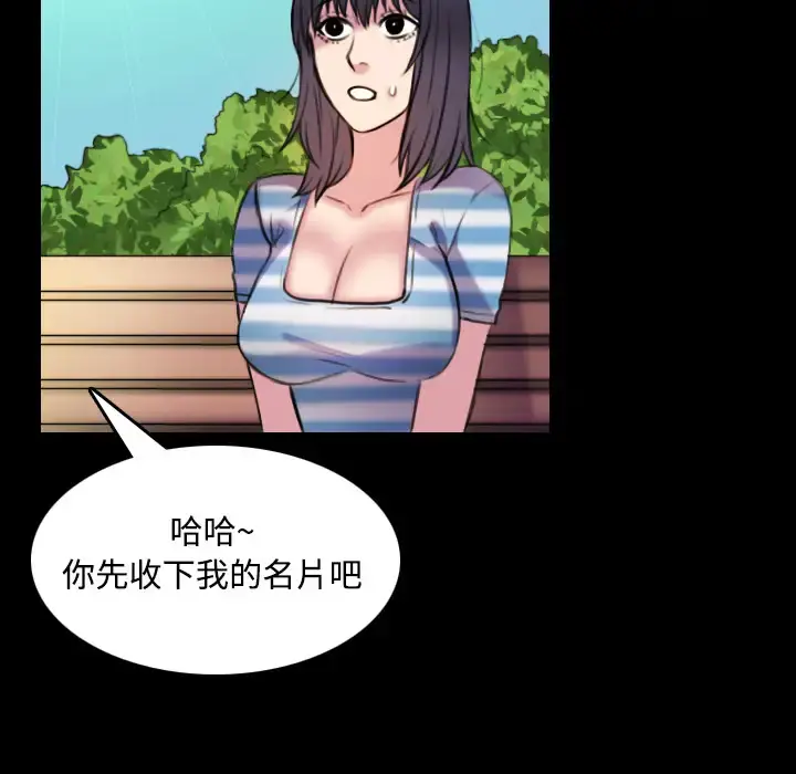 炼狱鬼岛 - 第28话 - page 51