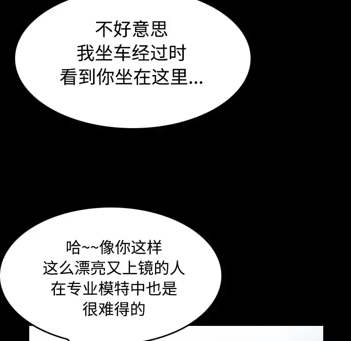 炼狱鬼岛 - 第28话 - page 53