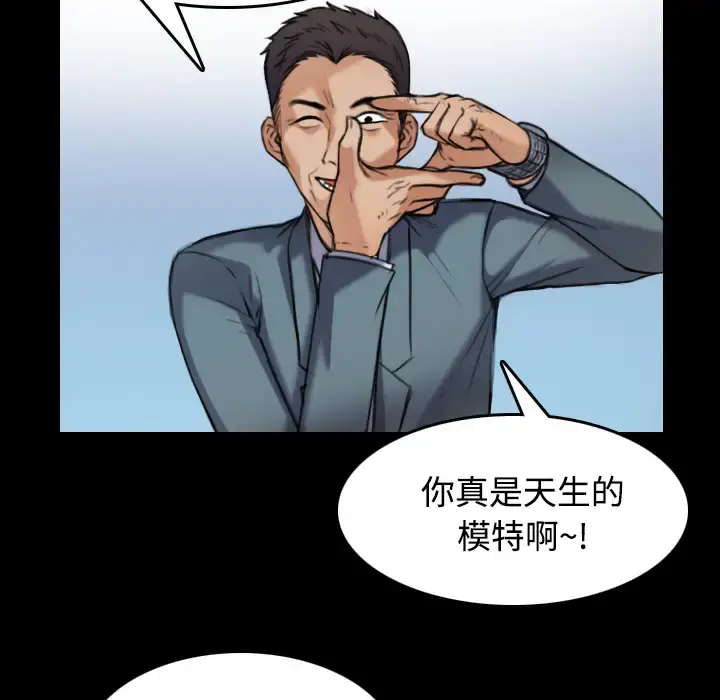 炼狱鬼岛 - 第28话 - page 54