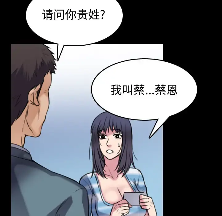 炼狱鬼岛 - 第28话 - page 55
