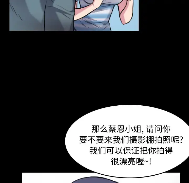 炼狱鬼岛 - 第28话 - page 56