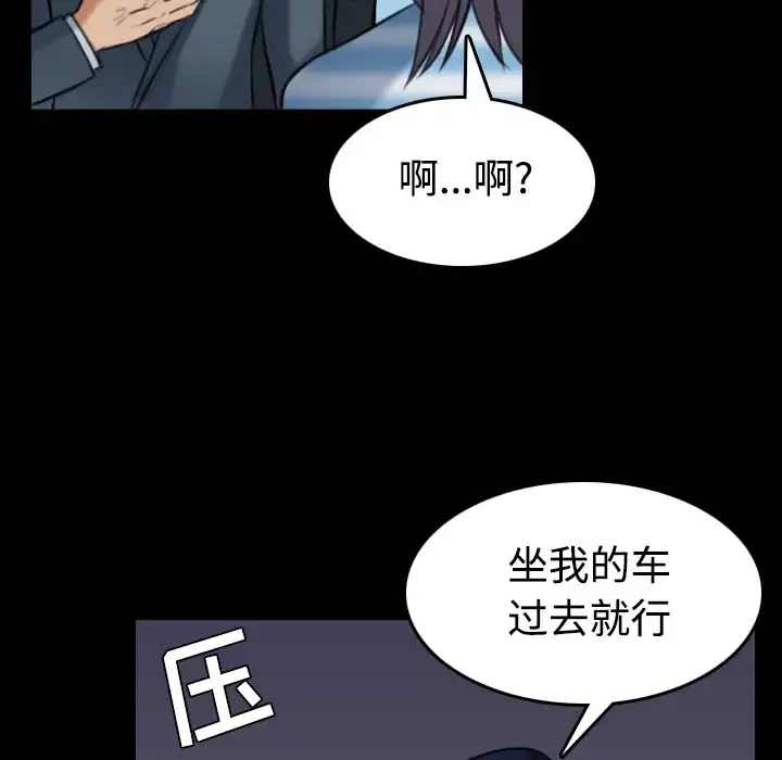 炼狱鬼岛 - 第28话 - page 63