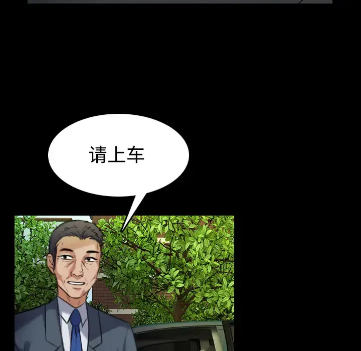 炼狱鬼岛 - 第28话 - page 66