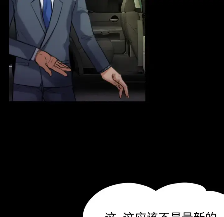 炼狱鬼岛 - 第28话 - page 67
