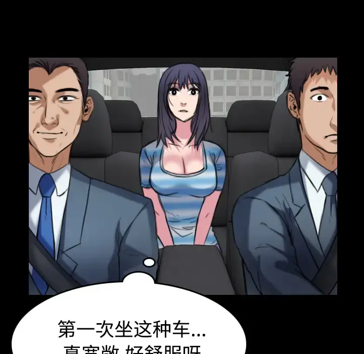 炼狱鬼岛 - 第28话 - page 71