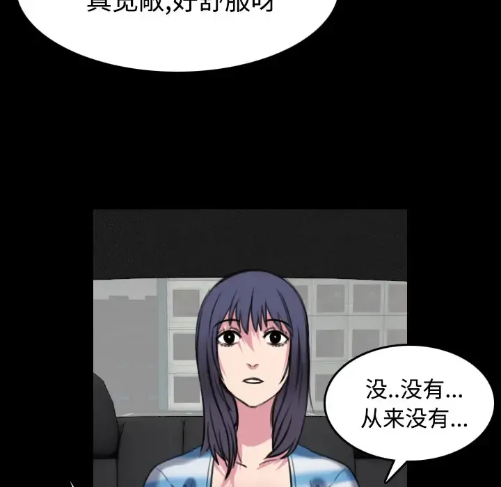 炼狱鬼岛 - 第28话 - page 72
