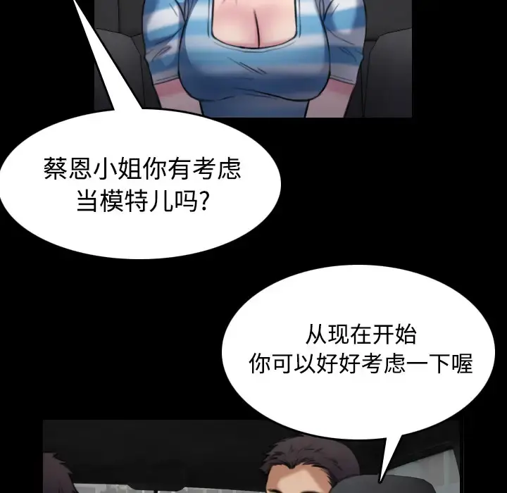 炼狱鬼岛 - 第28话 - page 73