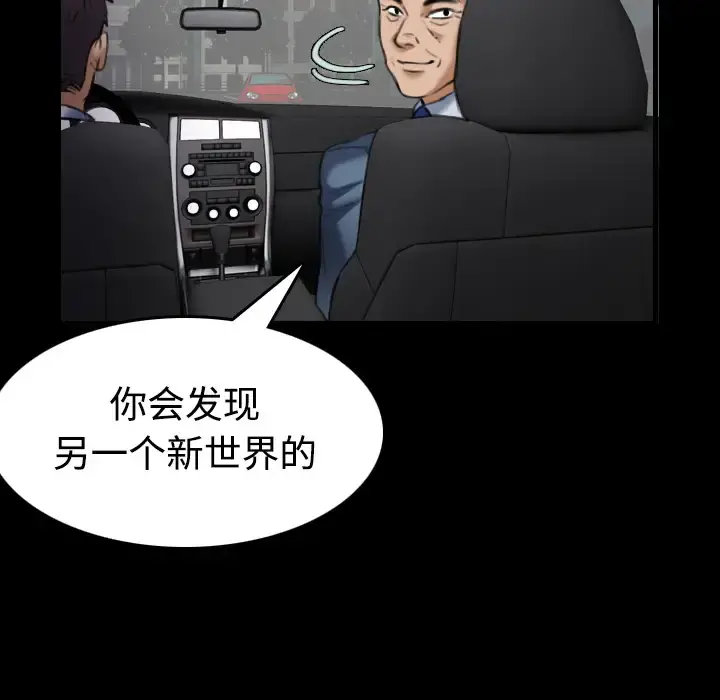 炼狱鬼岛 - 第28话 - page 74