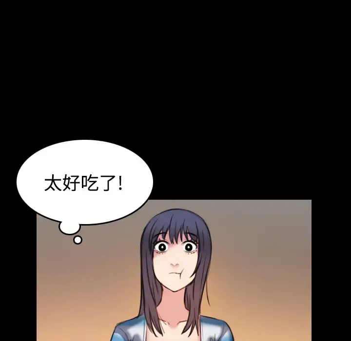 炼狱鬼岛 - 第28话 - page 82