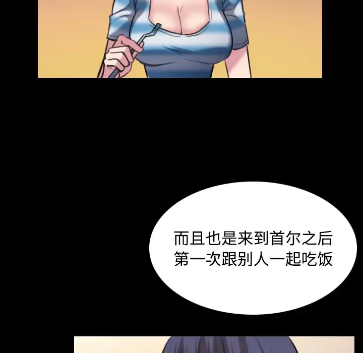 炼狱鬼岛 - 第28话 - page 83