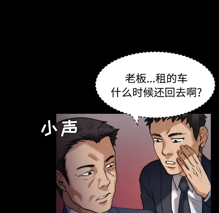 炼狱鬼岛 - 第28话 - page 86