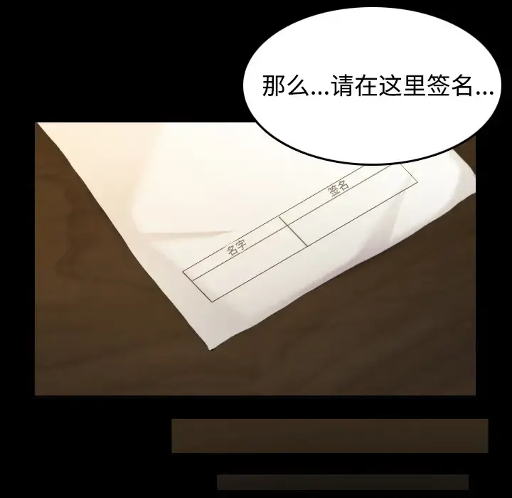 炼狱鬼岛 - 第28话 - page 88
