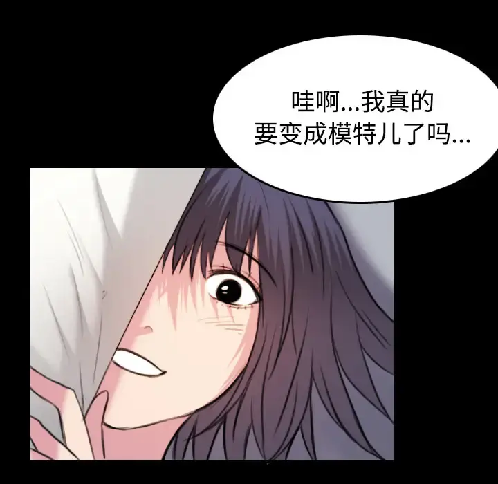 炼狱鬼岛 - 第28话 - page 92