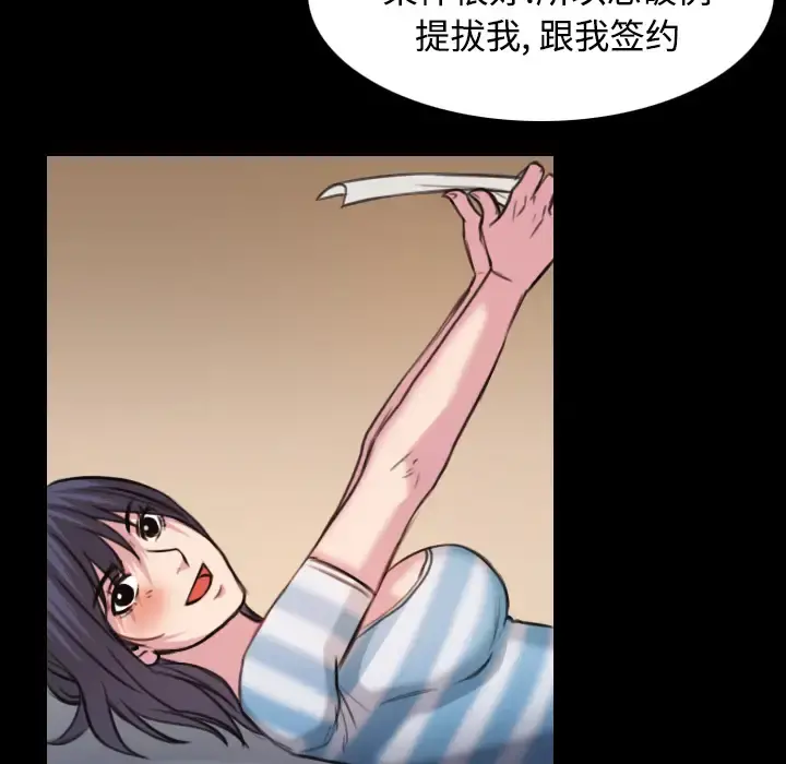 炼狱鬼岛 - 第28话 - page 95