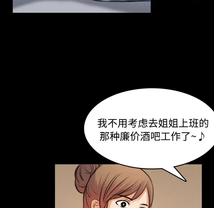 炼狱鬼岛 - 第28话 - page 96