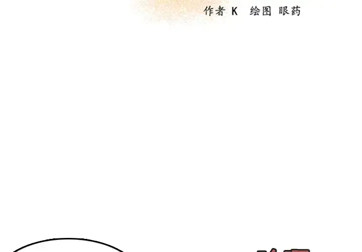 炼狱鬼岛 - 第13话 - page 2