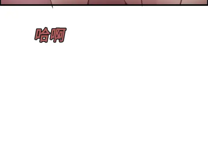 炼狱鬼岛 - 第13话 - page 4