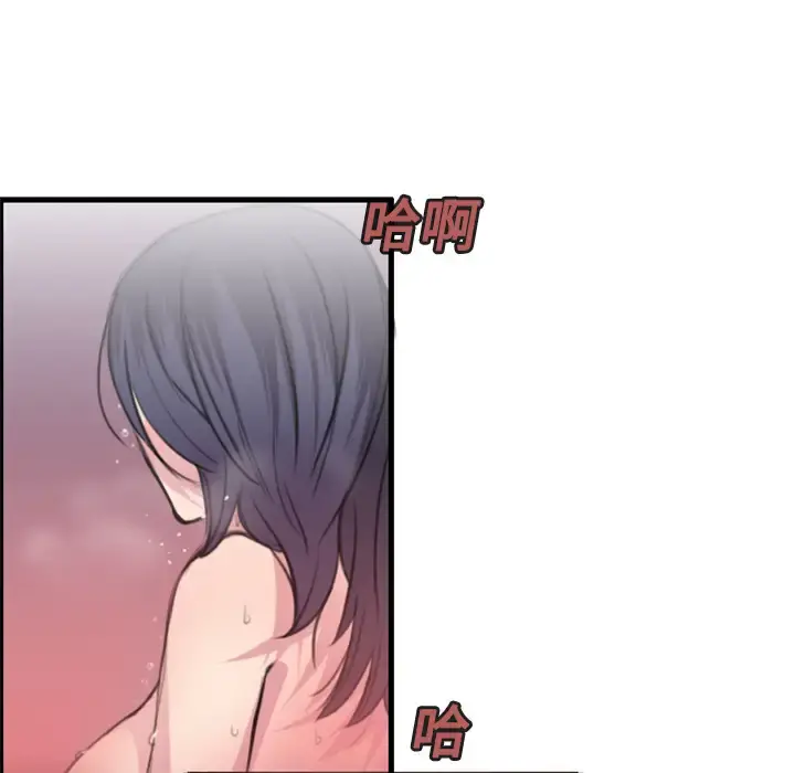 炼狱鬼岛 - 第13话 - page 5
