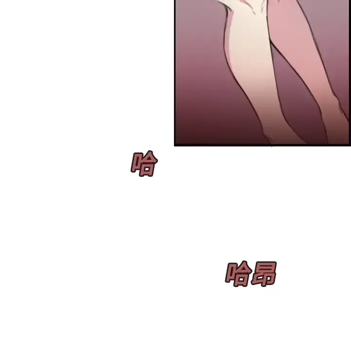 炼狱鬼岛 - 第13话 - page 7
