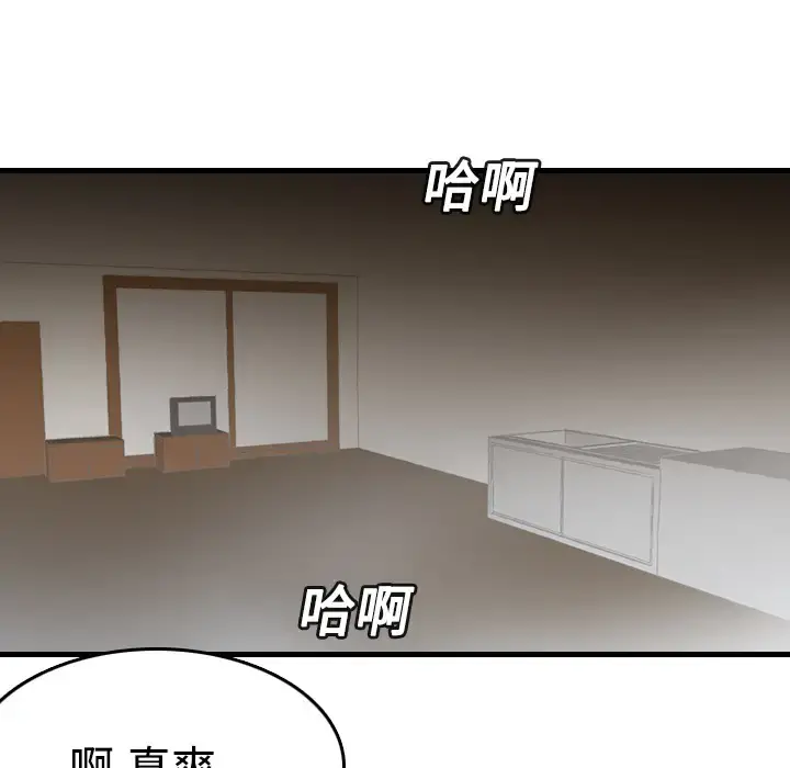 炼狱鬼岛 - 第13话 - page 14