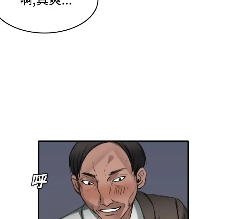 炼狱鬼岛 - 第13话 - page 15