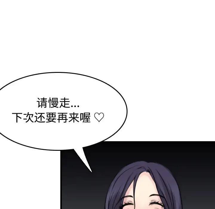 炼狱鬼岛 - 第13话 - page 17
