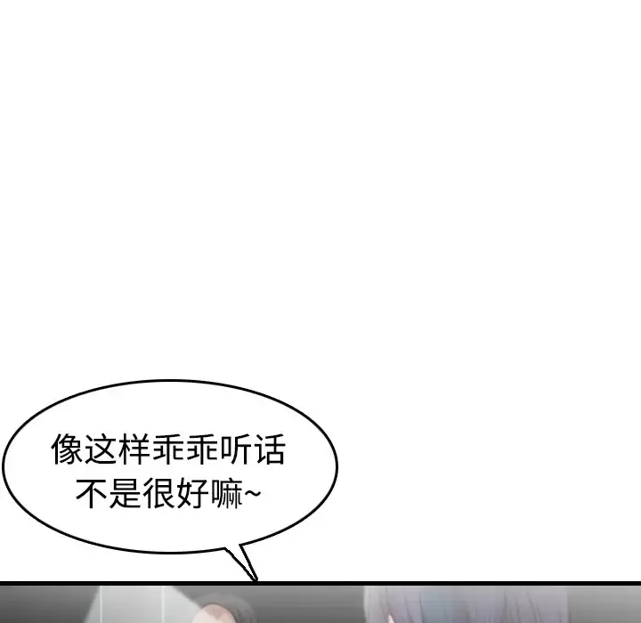 炼狱鬼岛 - 第13话 - page 19