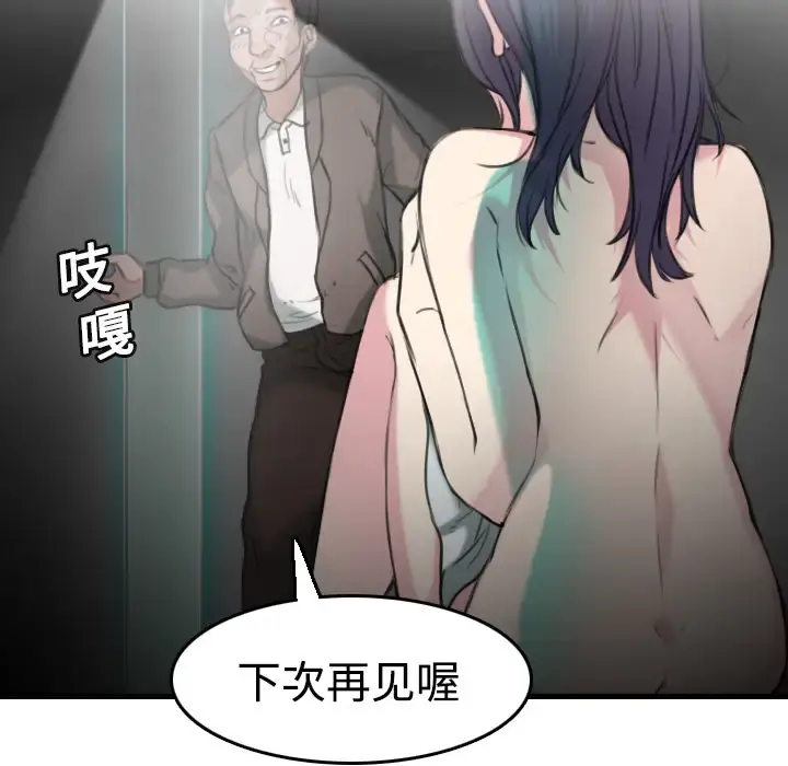 炼狱鬼岛 - 第13话 - page 20