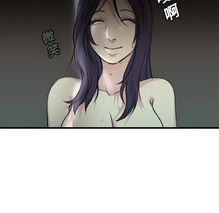炼狱鬼岛 - 第13话 - page 22