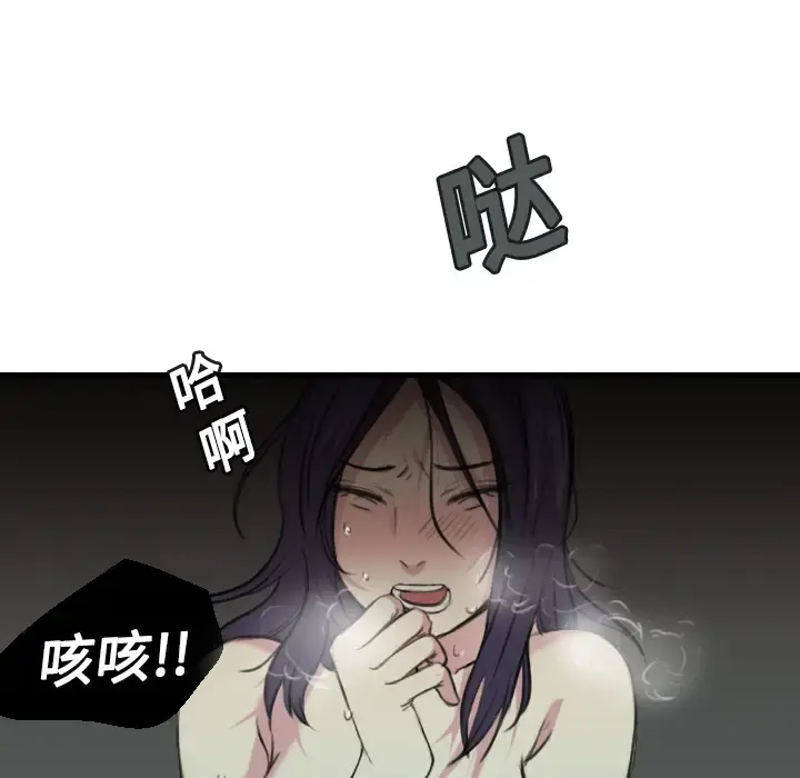 炼狱鬼岛 - 第13话 - page 23