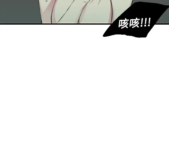 炼狱鬼岛 - 第13话 - page 24