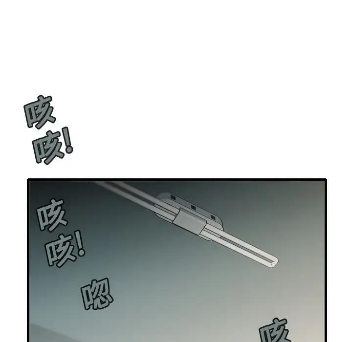 炼狱鬼岛 - 第13话 - page 25