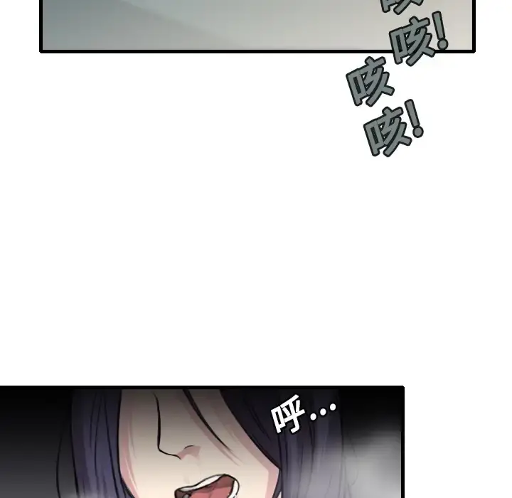 炼狱鬼岛 - 第13话 - page 26