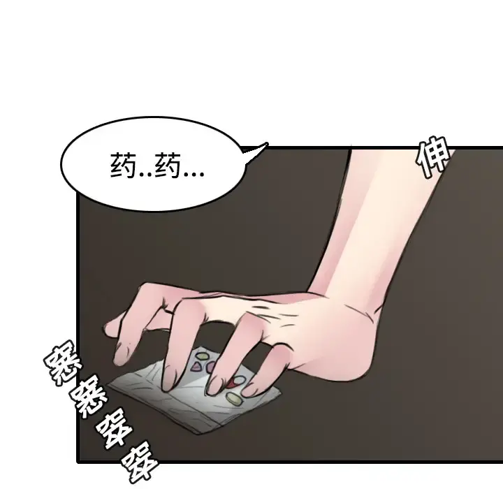 炼狱鬼岛 - 第13话 - page 28