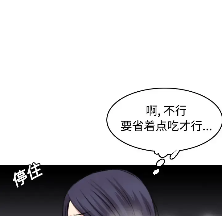 炼狱鬼岛 - 第13话 - page 29