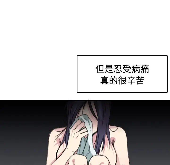 炼狱鬼岛 - 第13话 - page 32