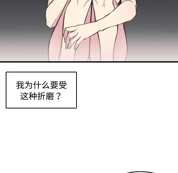 炼狱鬼岛 - 第13话 - page 33