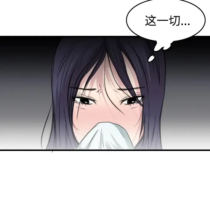 炼狱鬼岛 - 第13话 - page 34