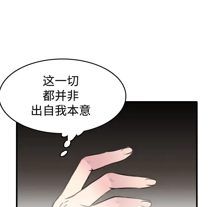 炼狱鬼岛 - 第13话 - page 35