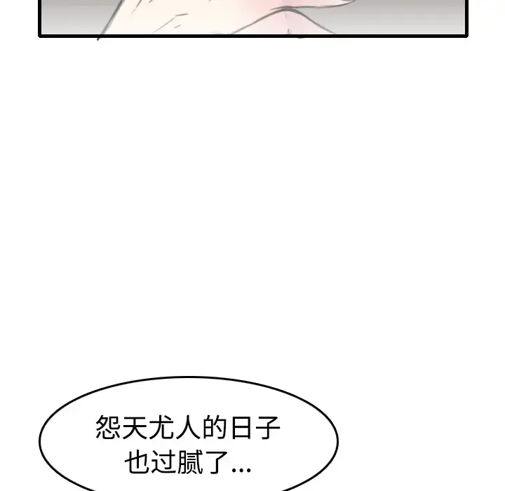 炼狱鬼岛 - 第13话 - page 36