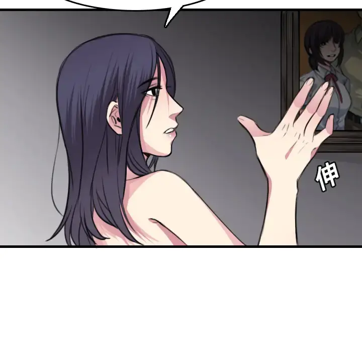 炼狱鬼岛 - 第13话 - page 37