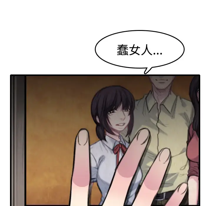 炼狱鬼岛 - 第13话 - page 38