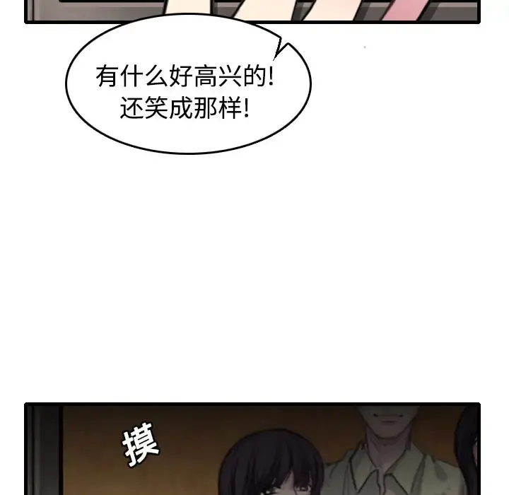炼狱鬼岛 - 第13话 - page 39