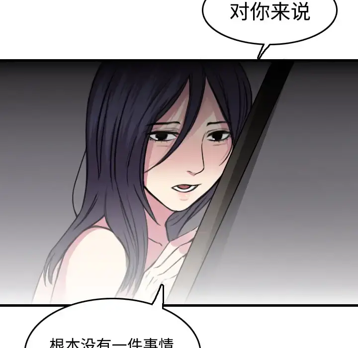 炼狱鬼岛 - 第13话 - page 41