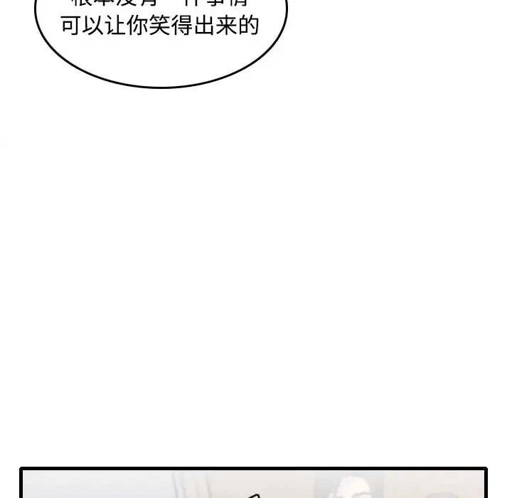 炼狱鬼岛 - 第13话 - page 42