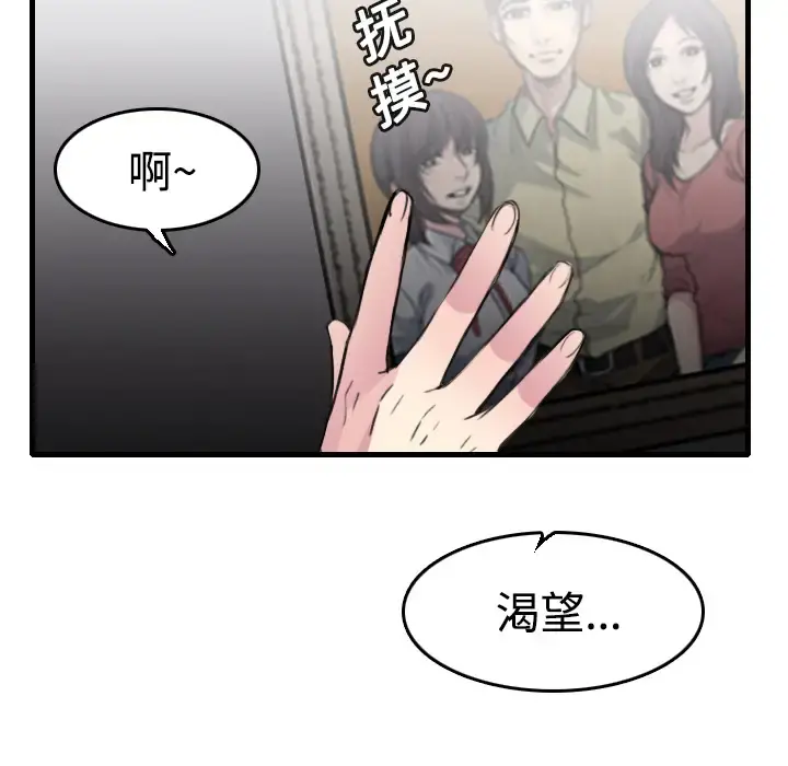 炼狱鬼岛 - 第13话 - page 43