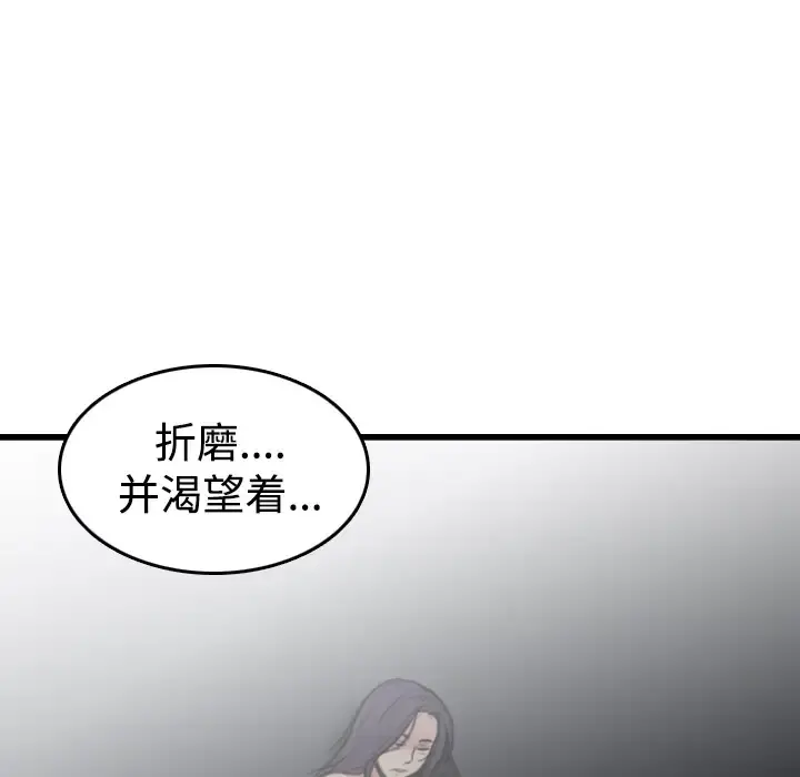 炼狱鬼岛 - 第13话 - page 44