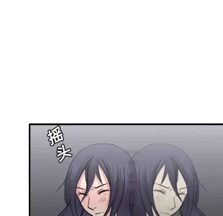 炼狱鬼岛 - 第13话 - page 48