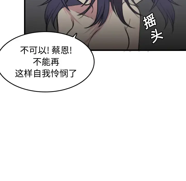 炼狱鬼岛 - 第13话 - page 49